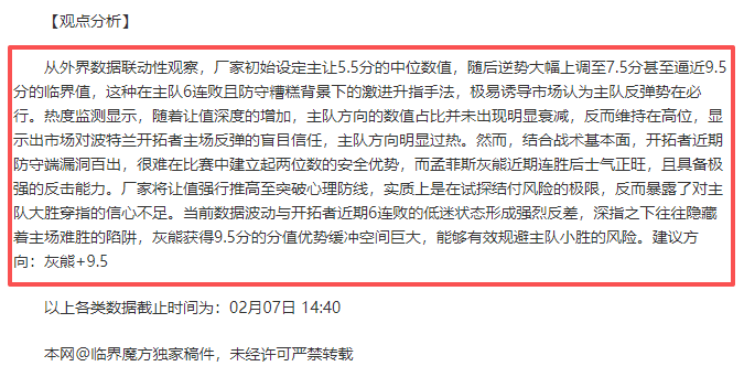 穆里尼奥受,邀加盟,亿豪门,彩5彩票,彩票平台,高频彩票,在线投注,彩票分析