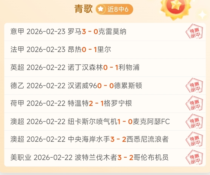 皇马队史首,战三冠王荣,阿斯称,彩5彩票,彩票平台,高频彩票,在线投注,彩票分析