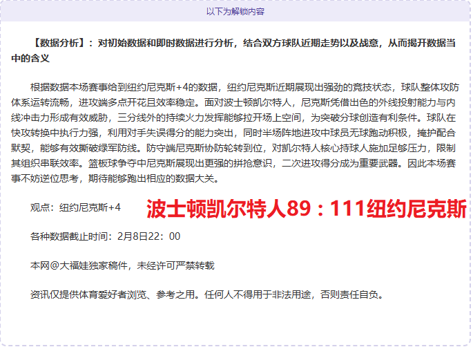 热刺拒绝罗,梅罗转会请,球员显不满,彩5彩票,彩票平台,高频彩票,在线投注,彩票分析