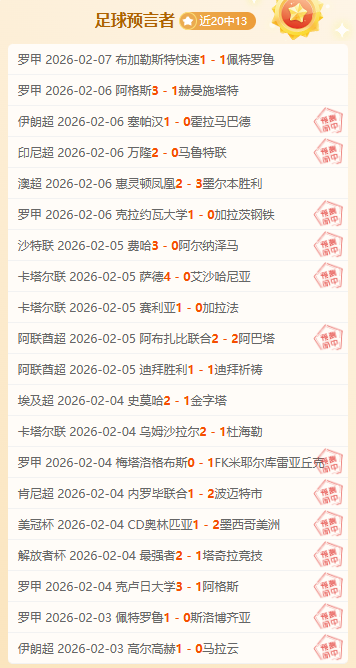 巴列卡诺对,毕尔巴鄂竞,西甲比赛比,彩5彩票,彩票平台,高频彩票,在线投注,彩票分析