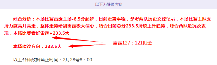 雷吉隆加入,曼联阵营,滕哈格承诺,彩5彩票,彩票平台,高频彩票,在线投注,彩票分析