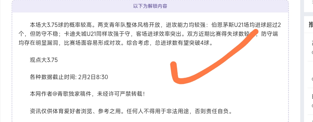 雷吉隆加入,曼联阵营,滕哈格承诺,彩5彩票,彩票平台,高频彩票,在线投注,彩票分析