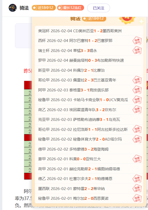 曼联引援失,利致成绩退,安东尼暴露,彩5彩票,彩票平台,高频彩票,在线投注,彩票分析