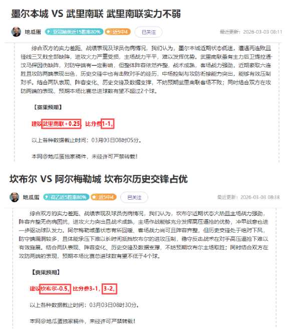 瓦斯科达伽,马连续胜利,能否持续,彩5彩票,彩票平台,高频彩票,在线投注,彩票分析