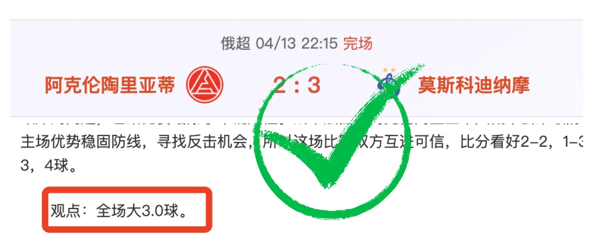 紐卡斯爾以,狂掃熱刺,分鐘狂揽,彩5彩票,彩票平台,高频彩票,在线投注,彩票分析