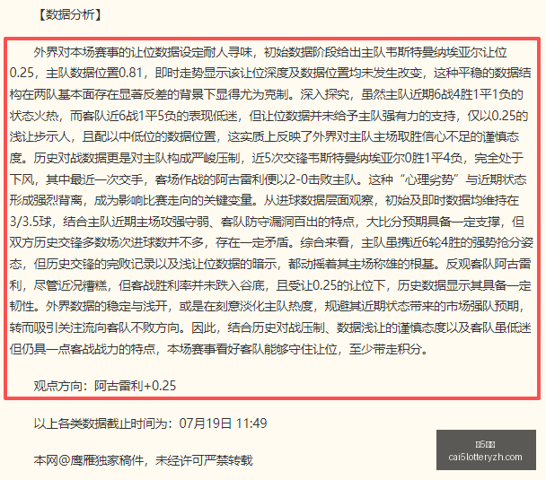 彩票彩票平,台关键数据,曝光讨论升,彩5彩票,彩票平台,高频彩票,在线投注,彩票分析