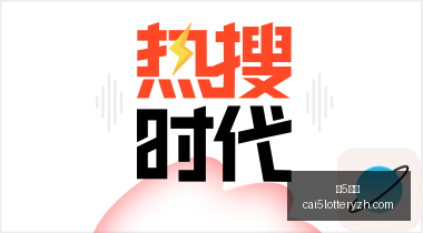 年豪威集团,传感器,车外摄像头,彩5彩票,彩票平台,高频彩票,在线投注,彩票分析