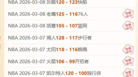 大乐透期号专家推荐：文班亚马41163盖帽，马刺连胜创纪录