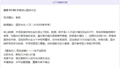 蜕变探秘：切尔西门神的进化历程
